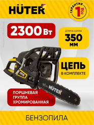  ��������� ������ ���������� BS-5200/50 Huter  50,5 ��