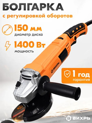  �������� ���-150/1400 ����� 1400 ��, 10500 ��/��� 150��